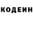 Кодеин напиток Lean (лин) Sabirjan Begiev