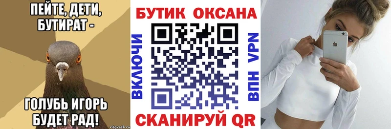 что такое наркотик  Среднеуральск  БУТИРАТ 99% 
